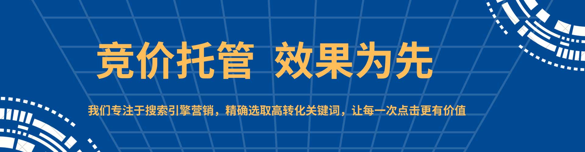 凌河百度竞价开户